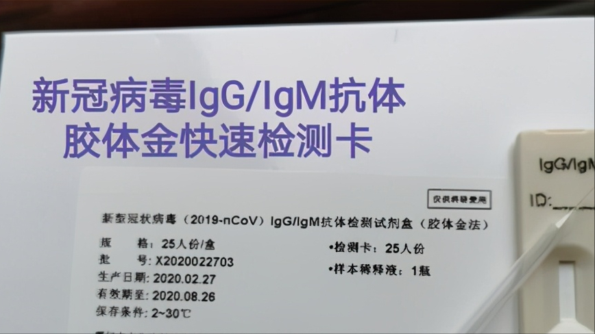 新冠病毒抗体阳性就是感染?辟谣 这4种阳性才能确诊