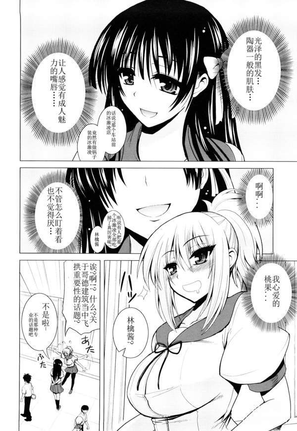 无翼鸟邪恶漫画之妹妹的催眠术