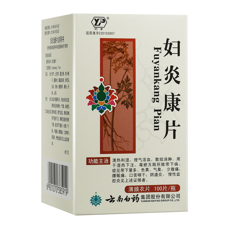 云丰 妇炎康片(薄膜衣片)4