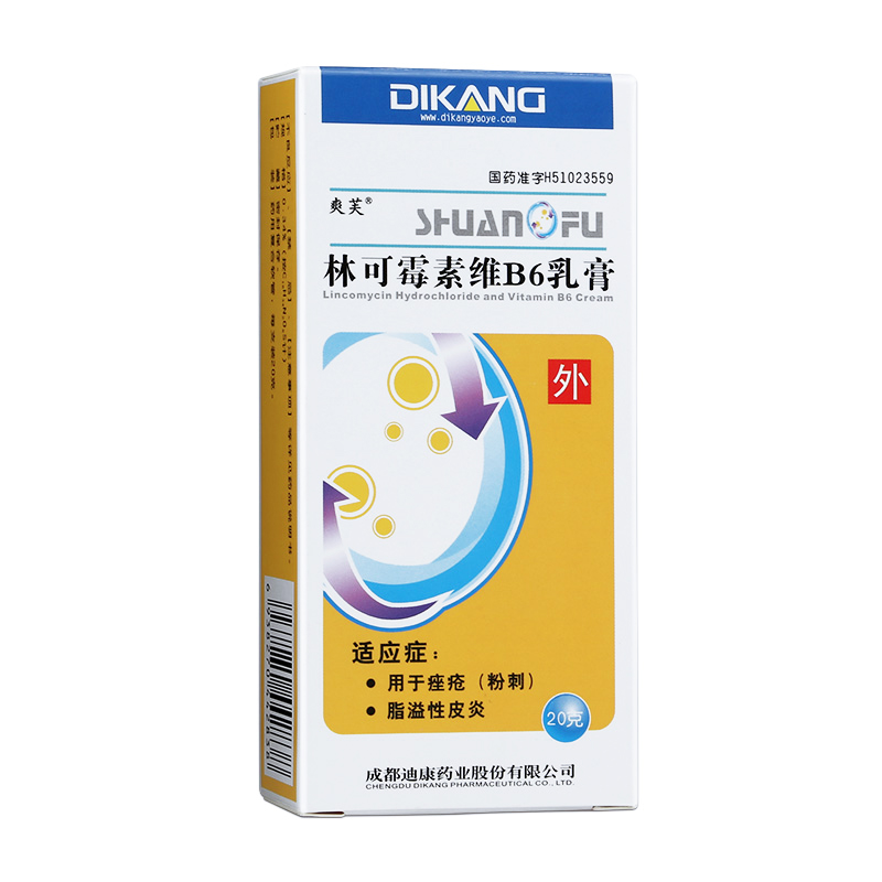 林可霉素维B6乳膏8