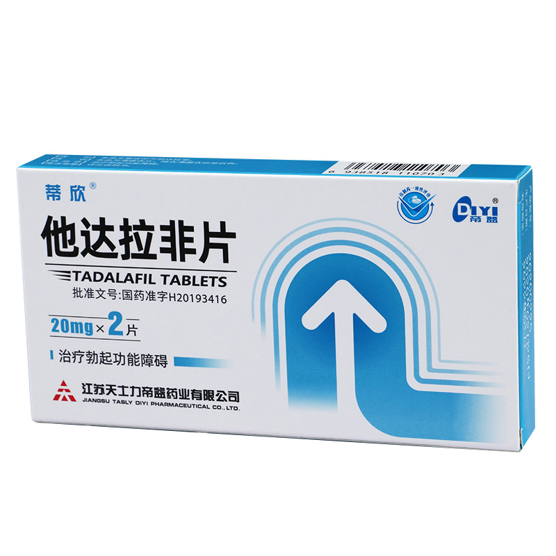 蒂欣 他达拉非片20mg*2片7