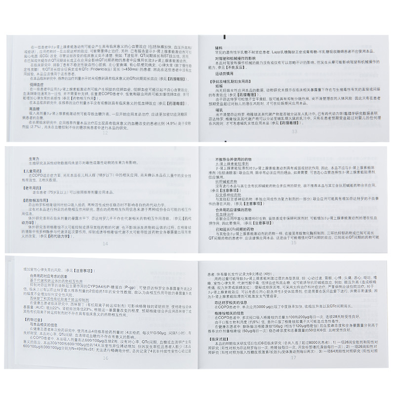 杰润 茚达特罗格隆溴铵吸入粉雾剂用胶囊10