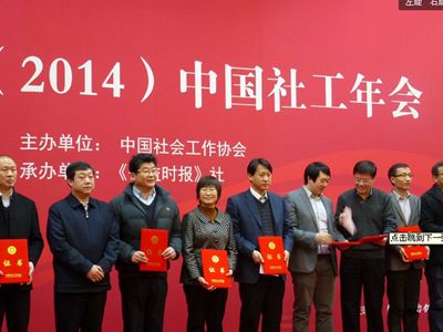 牡丹江心血管病医院查光彦荣获"2013年优秀社工人物"