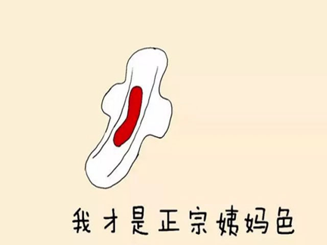 女人阴道白带分泌过多怎么办?白带过多的原因