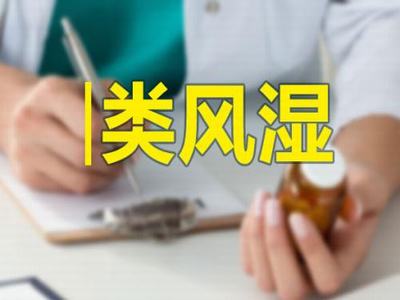 绵阳风湿医生强调注重早期类风湿症状有助于治疗病情 