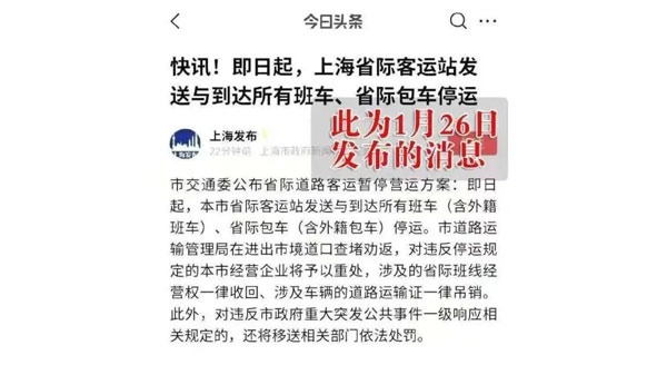 网上散布“上海封城”谣言，警方：拘留！