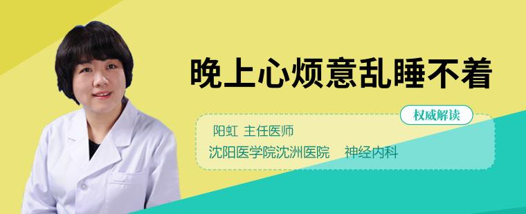 到晚上就爱想乱七八糟的事情 睡不着觉怎么办