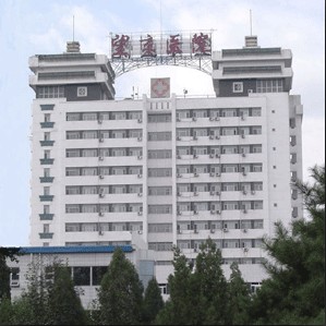 中国中医科学院望京医院