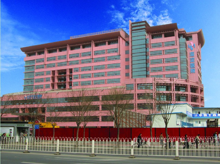 北京市海淀医院