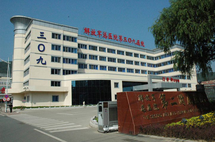 中国人民公安大学医院