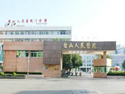 台山人民医院