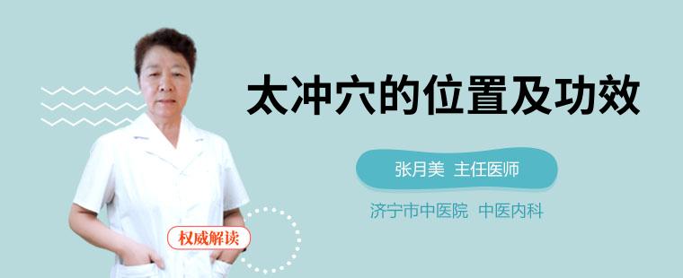 按摩太冲穴有什么好处 按摩太冲穴的5个功效