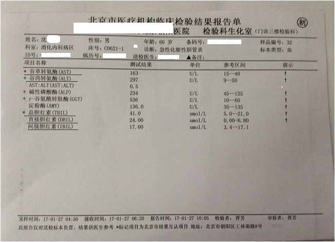 肝功五项检查异常怎么办？肝功5项的检验报告