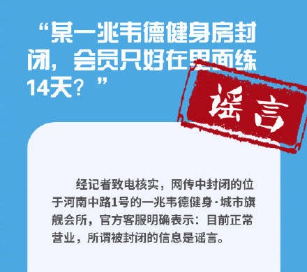 上海成为新冠肺炎重灾区？卫健委澄清8条新冠病毒谣言