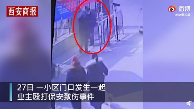 成都一带娃男子拒量体温暴打保安  孩子吓得手一直在摇