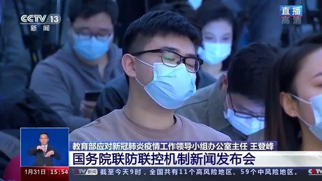 教育部回应春季能否正常开学，需要根据疫情走向进行判断