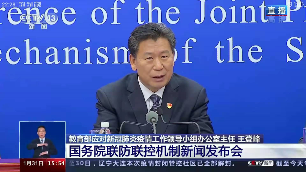 教育部回应春季能否正常开学，需要根据疫情走向进行判断