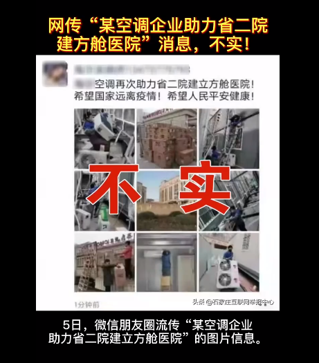 疫情多地散发谣言频出，上海辟谣平台紧急澄清5大谣言