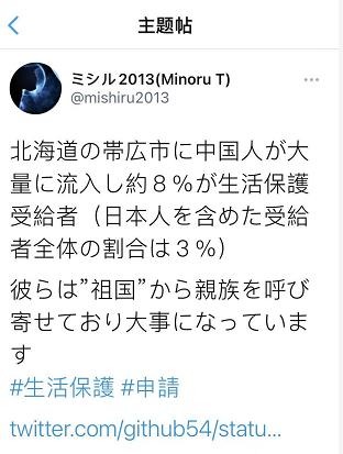 丢人，大批中国人在日本非法领取低保？人民日报出面辟谣