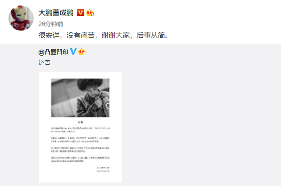突闻噩耗！潇洒哥赵英俊因病去世，留下“小红花”供后人传唱