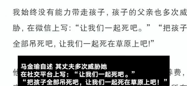 一线城市女记者为爱情远嫁，却屡遭家暴！法律零容忍