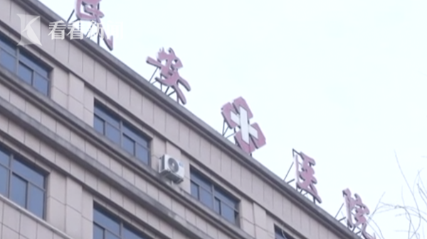 精神病患者在8人间病房被侵犯 派出所：对患者进行性防卫能力鉴定
