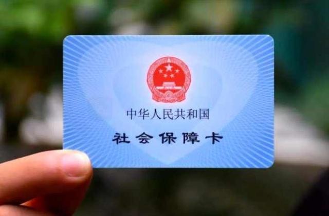 2021年社保新变化:涉及医疗失业等多方面