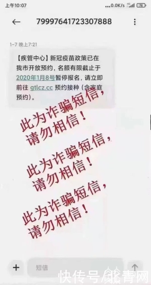 春节期间，4大网络诈骗频发！公安发布警示通告
