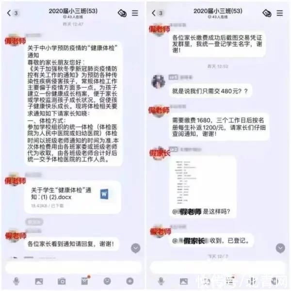 春节期间，4大网络诈骗频发！公安发布警示通告