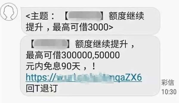 手机银行失效，积分兑换礼品？公安提醒 这些短信速删