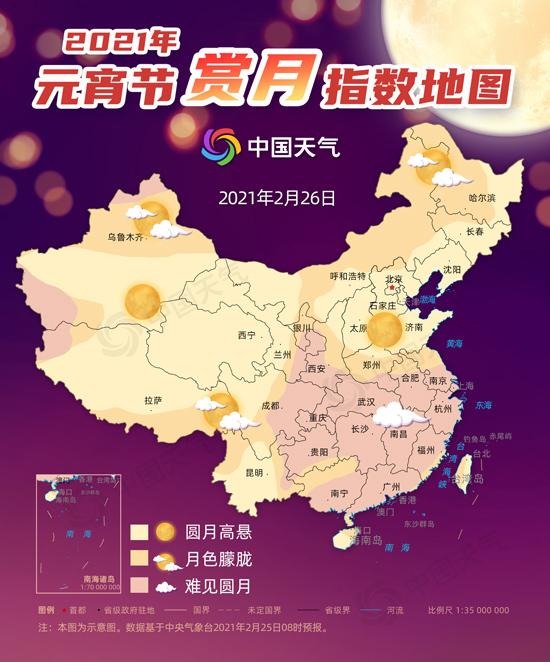 2021元宵赏灯赏月指数地图出炉了，看你能不能看到满月