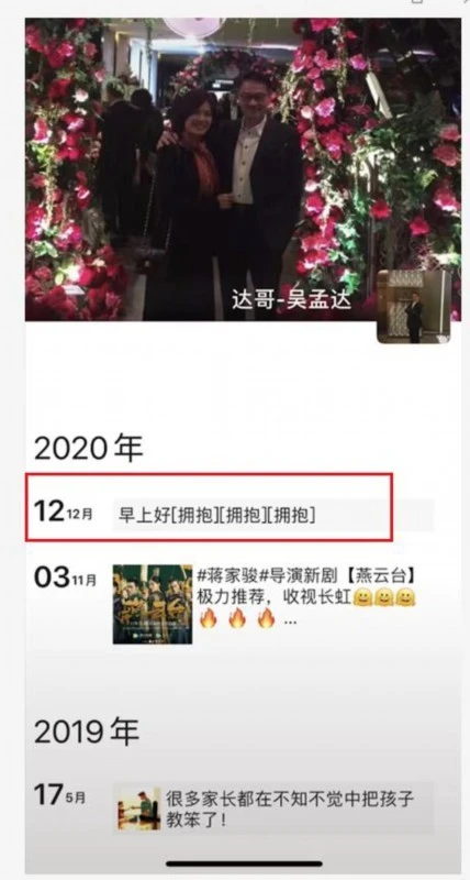 达叔的最后一条朋友圈曝光！新华社评吴孟达带来的欢笑将长留人间