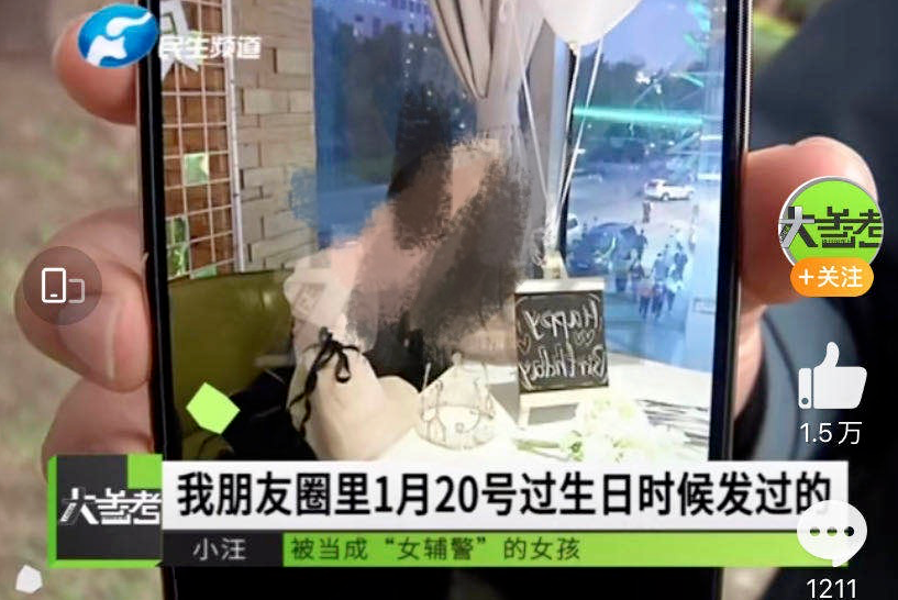 江苏女辅警敲诈案被人肉？真相 无辜网友躺枪