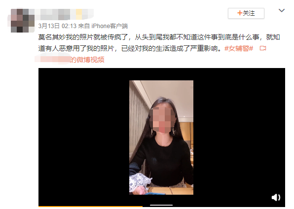 江苏女辅警敲诈案被人肉？真相 无辜网友躺枪