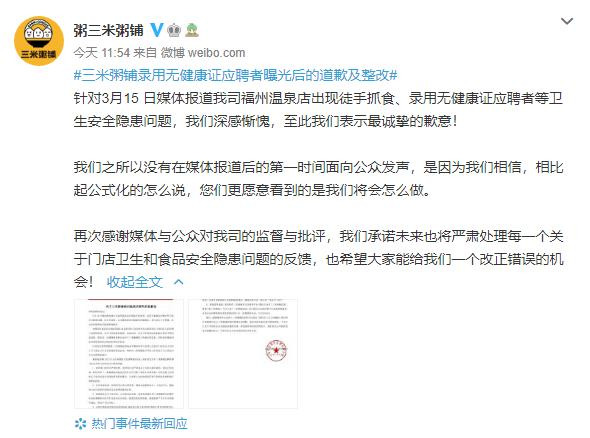 曼玲粥店三米粥铺吃剩的肉再下锅 目前已关店彻查