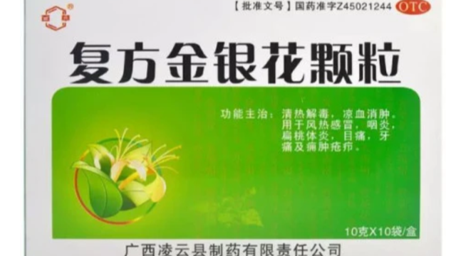 复方金银花颗粒被紧急召回 制药厂回应承认采购违规
