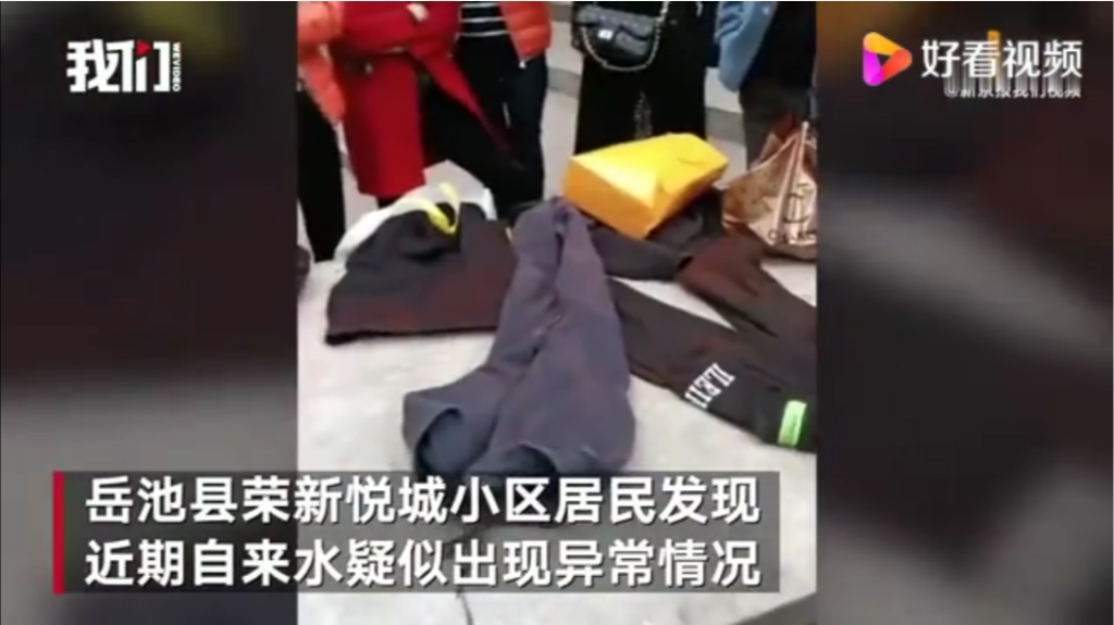 广安多个小区居民反映自来水洗衣褪色 已联系第三方机构进行检测