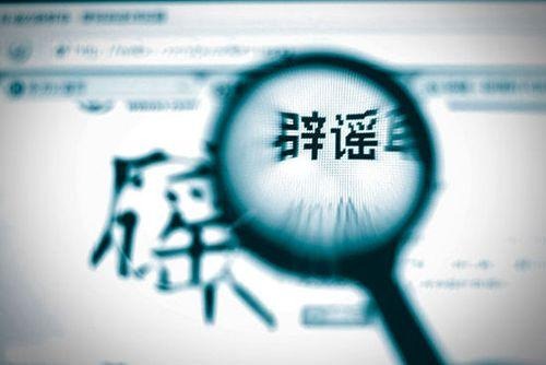 2021年云打假，国内知名专家集体辟谣10大健康谣言