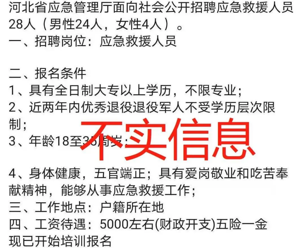 湖北省应急管理考试管理系统_应急救援管理预案_应急救援管理