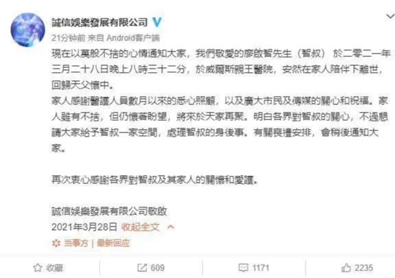 继达叔后又一TVB黄金配角廖启智离世 享年66岁