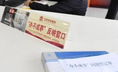 政府工作人员不办事辱骂群众，12345办事员被通报批评