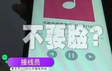 政府工作人员不办事辱骂群众，12345办事员被通报批评
