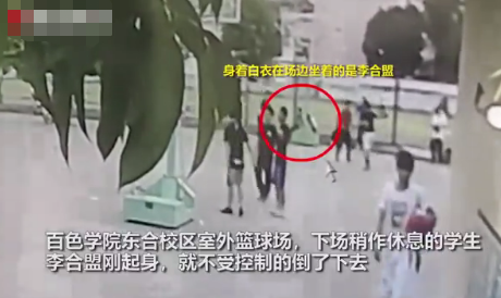 广西百色某学校篮球场，学生晕倒后抢救4天离世