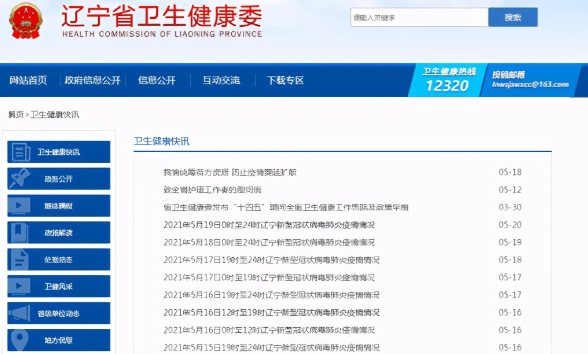 大连出现19例聚集性无症状感染者？卫健委 全是谣言