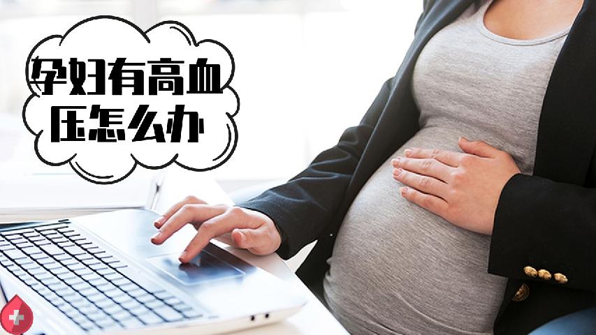 孕妇注意 孕期尿频太严重易早产