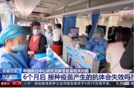 打新冠疫苗6个月后会失效吗，要补种吗？疾控专家这样说
