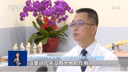 直腿神器7天见效？央视出面调查腿型矫正产品