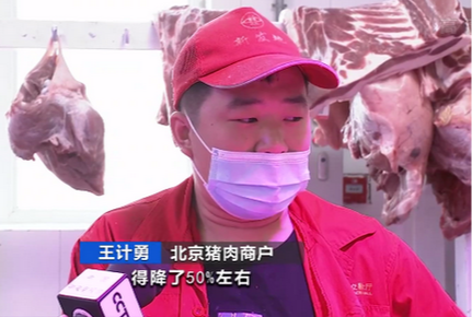 北京猪肉批发价降到每斤10元，全国猪肉连续下降18周