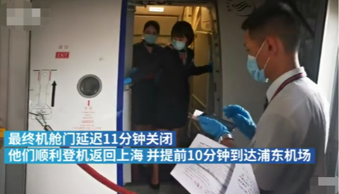 点赞！东航延迟关门11分钟换4个小时的生命接力