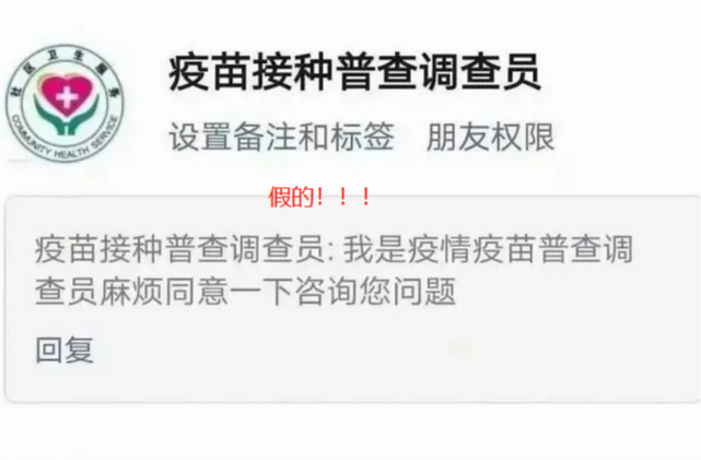 紧急通知，提防6月最新的疫苗3个套路骗局